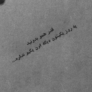 Telegram profile photo for متفاوتم🖤.استوری.رفاقت.عشق.کیلیپ.عکسـ.دخترانه.پسرانه.پروفایل.موزیک.متن.دلنوشته.تیکه دار.فلسفی.رقص.ورزش.تم.تکست.