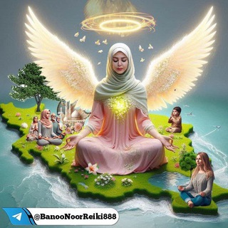 Telegram profile photo for بانو نور ریکی لامافرا خودهیپنوتیزمی