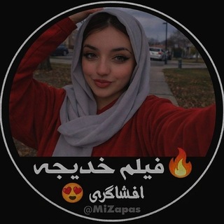 Telegram profile photo for فلم سوپر خدیجه | ویدیو سوپر خدیجه مزمل | خدیجه نورزی