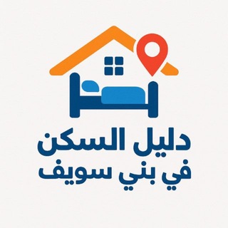 Telegram profile photo for دليل السكن في بني سويف