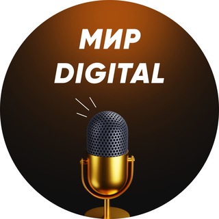 Telegram profile photo for 🚀МИР DIGITAL: новости, тренды