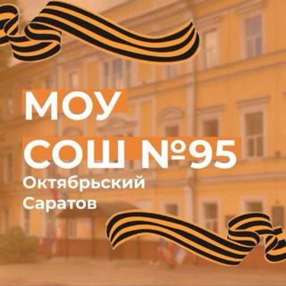 Telegram profile photo for МОУ «СОШ №95 с УИОП»