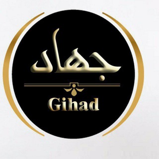 Telegram profile photo for مصنع ومكتب جهاد للاسدال جمله وجلايب البيتى