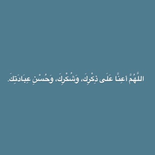 Telegram profile photo for (أَلَا بِذِكْرِ اللَّهِ تَطْمَئِنُّ الْقُلُوبُ)