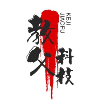 Telegram profile photo for 教父🦊供需频道👉20U一条 认准: @jfgx8_bot