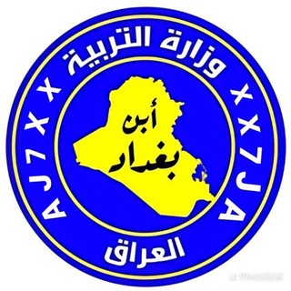 Telegram profile photo for زيدو ابن بغداد