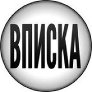 Telegram profile photo for Вписки|Встречи|Вирт|Секс Москва и мос обл