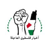 Telegram profile photo for اخبار فلسطين العاجلة 🇵🇸 ٢٤