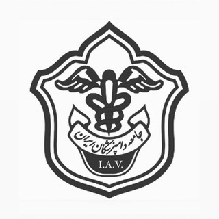 Telegram profile photo for جامعه دامپزشکان ایران