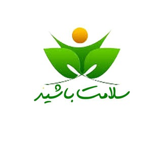 Telegram profile photo for سلامت باشید