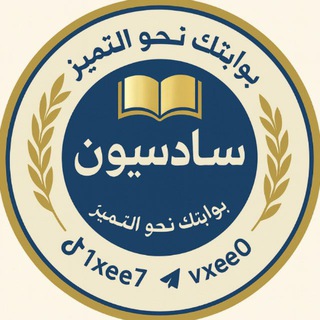 Telegram profile photo for سـادسـيون|🇮🇶