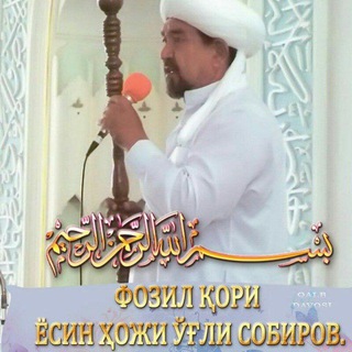 Telegram profile photo for ФОЗИЛ ҚОРИ ✔️