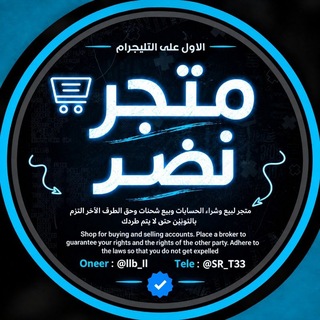 Telegram profile photo for متجـر نضـر| NADIR