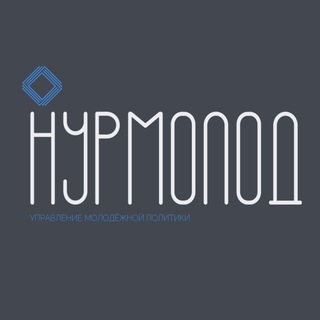 Telegram profile photo for О молодёжи и для молодёжи Нового Уренгоя