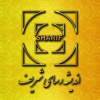 Telegram profile photo for اندیشه رسای شریف