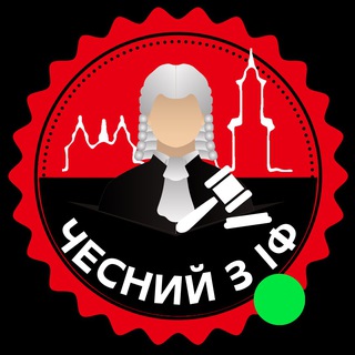 Telegram profile photo for Чесний з Івано-Франківська