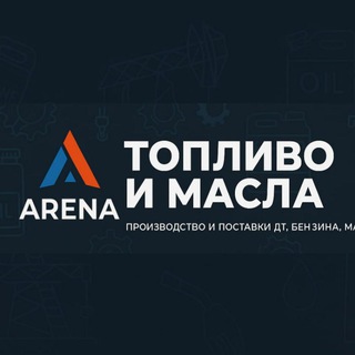 Telegram profile photo for ARENA OIL | ДТ, Бензин, Масла оптом