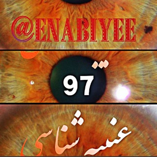 Telegram profile photo for ایریدولوژی