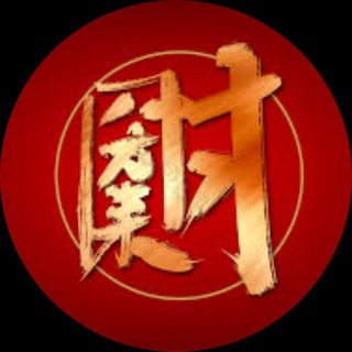 Telegram profile photo for 博源国际【网投安全靠谱官方频道】
