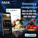 Telegram profile photo for FAFA777KH កំសាន្តមាន់ជល់ផ្លែដែក 👑