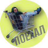 Telegram profile photo for Виталик едет на телеге