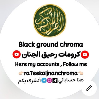 Telegram profile photo for كرومات رحيق الجنان||وقف لله تعالى