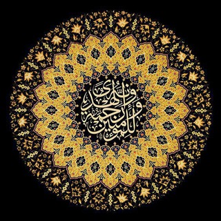 Telegram profile photo for ادب و عرفان(شاهد)