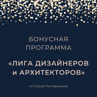 Telegram profile photo for СОЮЗ ПОСТАВЩИКОВ