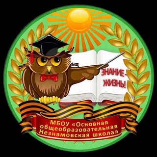 Telegram profile photo for Незнамовская школа👩🏫