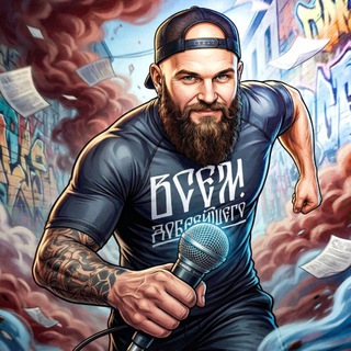 Telegram profile photo for ДОБРЕЙШИЙ