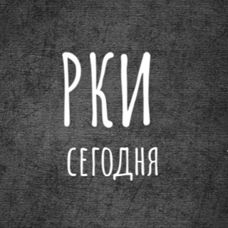 Telegram group profile photo for РКИ Talks Методика