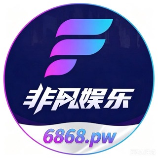 Telegram profile photo for 非凡娱乐
