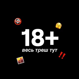Telegram profile photo for Треш Херсона