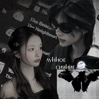 Telegram profile photo for ᴧуннᴏᴇ ᴄияниᴇ.
