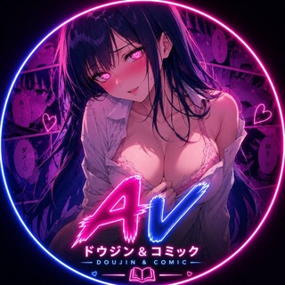 Telegram profile photo for AV| کمیک مانگا مانهوا هنتای دوجین
