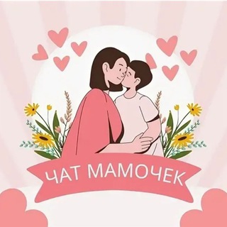 Telegram group profile photo for Мамы Солнечного☀️