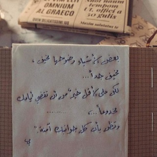Telegram profile photo for أبو عائشة 🌿