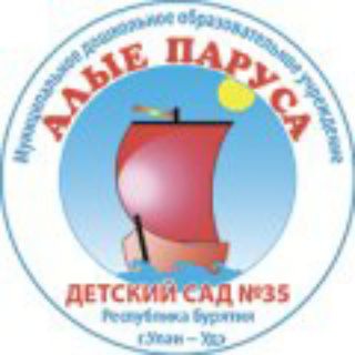 Telegram profile photo for МБДОУ #35 "Алые паруса"⛵️🏠Улан Удэ