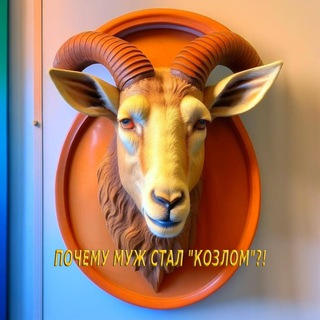Telegram profile photo for Шёлковый путь в семейных отношениях
