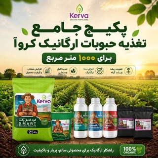 Telegram profile photo for کود های اورگانیک