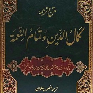 Telegram profile photo for كمال الدين صدوق