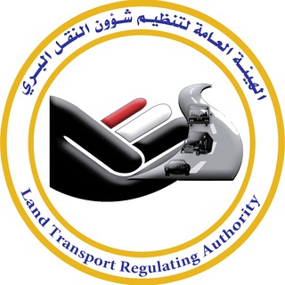 Telegram profile photo for الهيئة العامة لتنظيم شئون النقل البري
