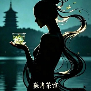 Telegram profile photo for 杭州蘇冉茶馆