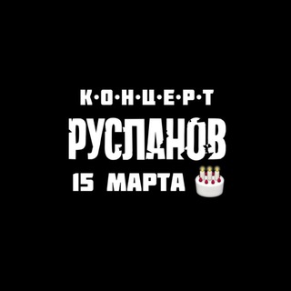 Telegram profile photo for РУСЛАНОВ