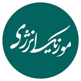 Telegram profile photo for موزیک انرژی