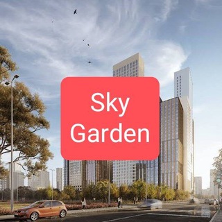 Telegram profile photo for ЖК Скай Гарден / Sky Garden от ГК ФСК