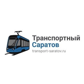 Telegram profile photo for Транспортный Саратов