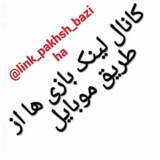 Telegram profile photo for کانال پخش ورزش ها از طریق لینک