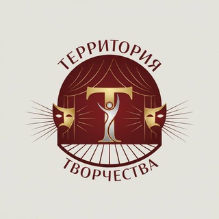 Telegram profile photo for «Территория ТВОРЧЕСТВА»