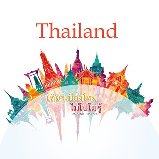 Telegram profile photo for เที่ยว ทั่ว ไทย By.ѕαуσиαяα